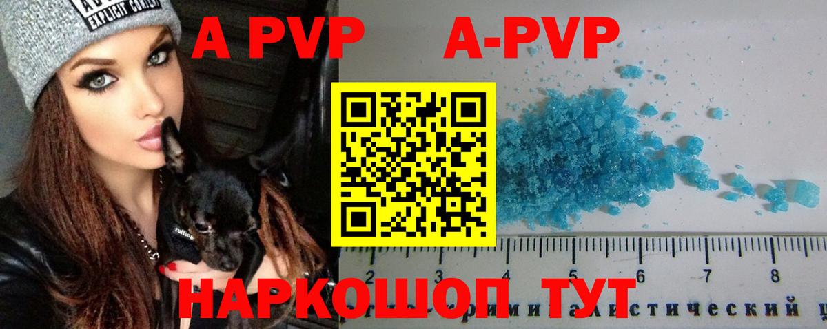 дарнет шоп  Alpha PVP мука  Вход с VPN  Альфа ПВП VHQ  Тихвин 