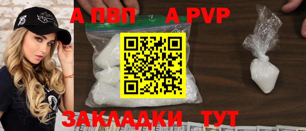 Alpha-PVP крисы CK Тихвин