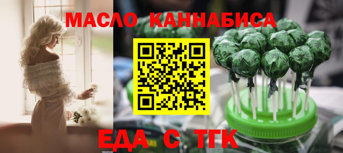 Canna-Cookies марихуана  Вход с VPN  Тихвин 
