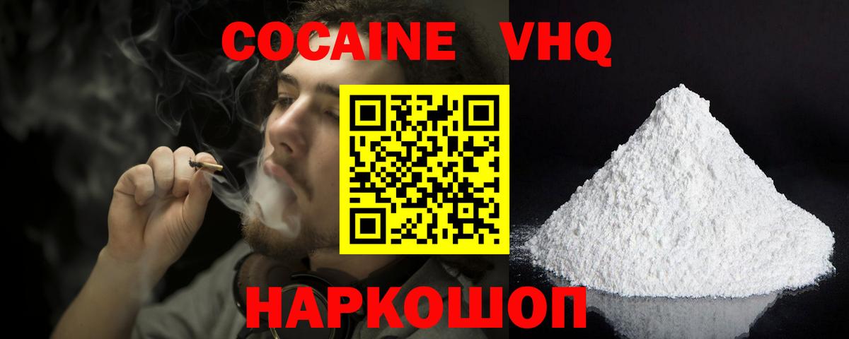 Cocaine 98% Тихвин