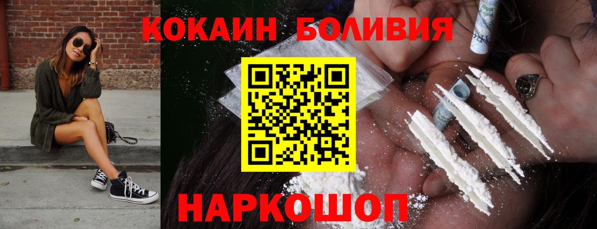 КОКАИН Fish Scale  КОКАИН Боливия  Тихвин  Вход с VPN 