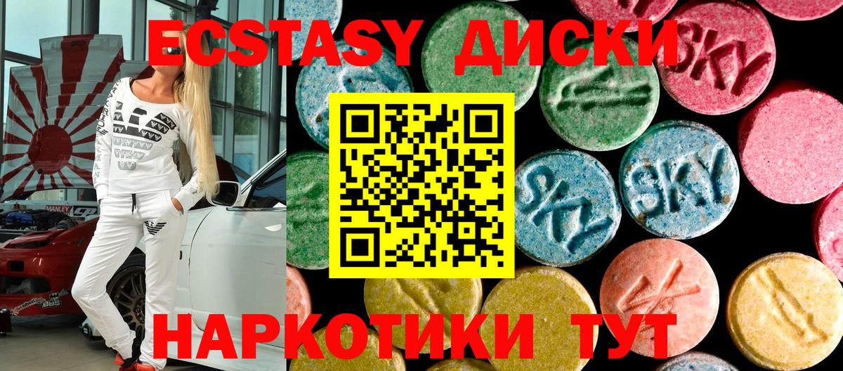 Экстази Cube  Вход с VPN  mega онион  Ecstasy  ЭКСТАЗИ 300 mg  Тихвин 