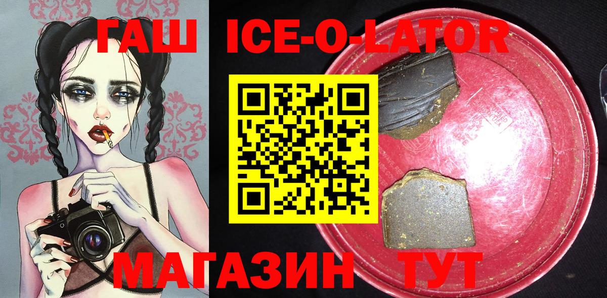 Гашиш хэш  ГАШИШ  Тихвин  Вход с VPN  ГАШИШ ice o lator 