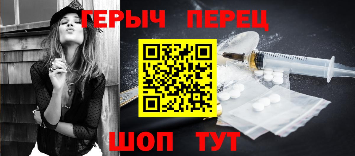 ГЕРОИН герыч Тихвин