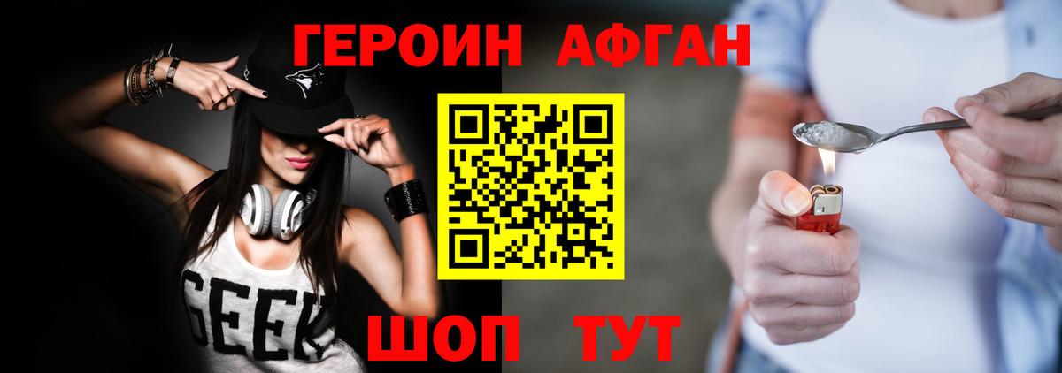 Тихвин  Героин белый  Вход с VPN 