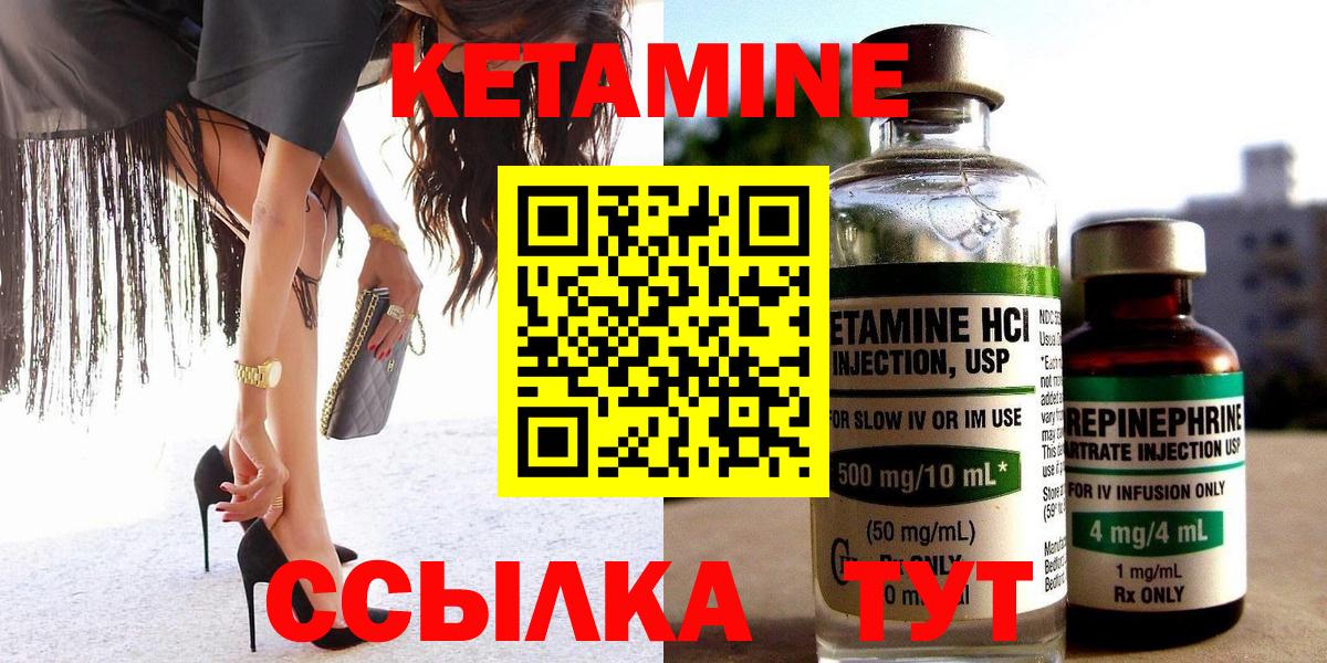 Тихвин  КЕТАМИН ketamine  Вход с VPN  Кетамин ketamine 