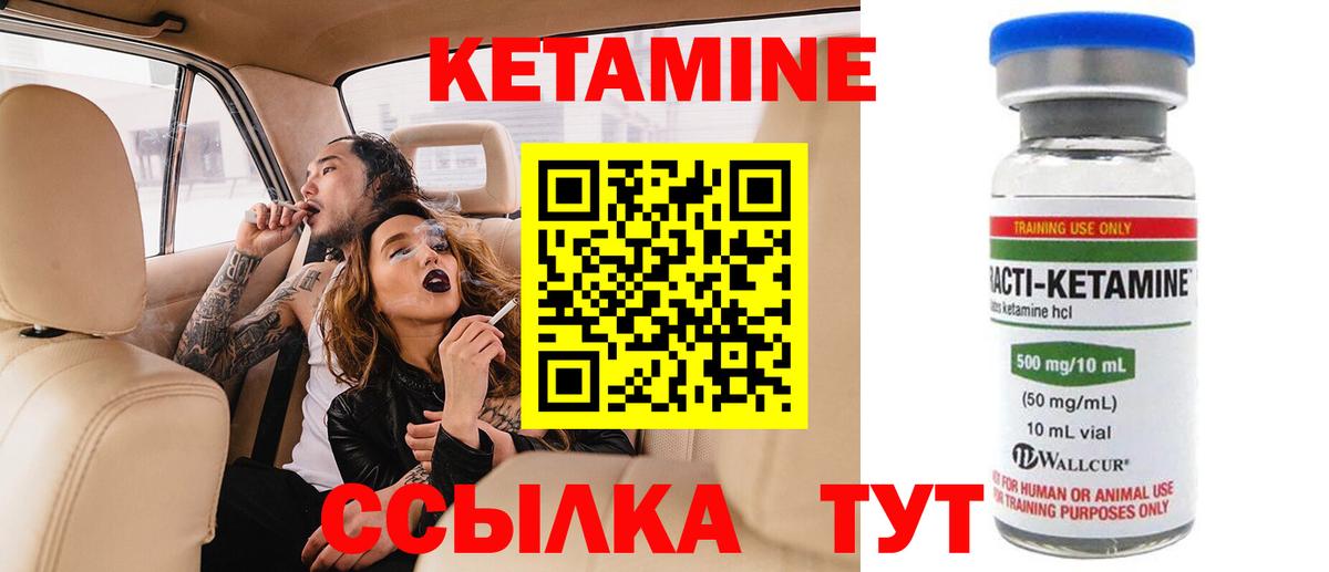 КЕТАМИН ketamine Тихвин