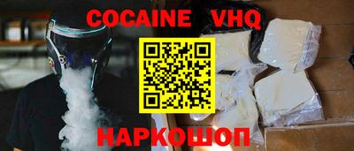 COCAINE Можайск