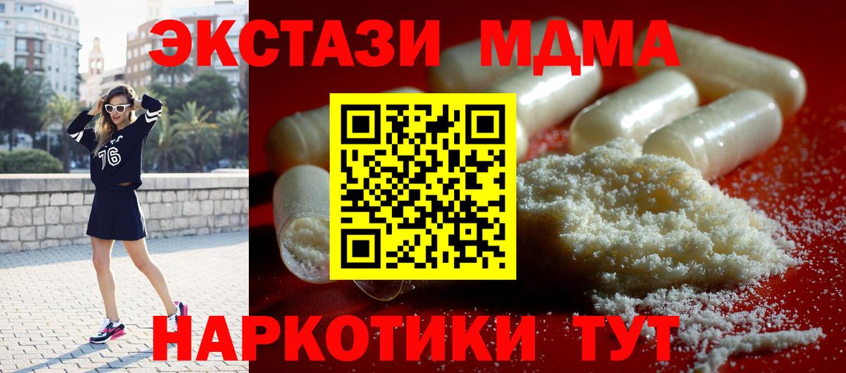 МДМА молли Тихвин