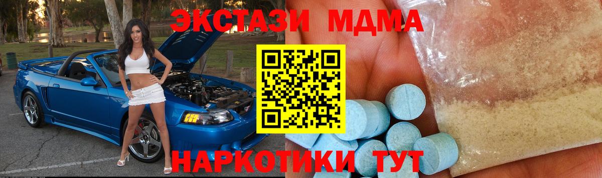 MDMA  Вход с VPN  Тихвин  МДМА Molly 