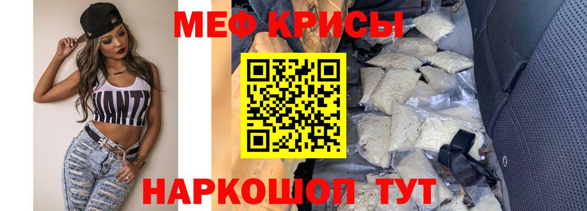 МЯУ-МЯУ  МЯУ-МЯУ мука  Меф кристаллы  Вход с VPN  Тихвин 