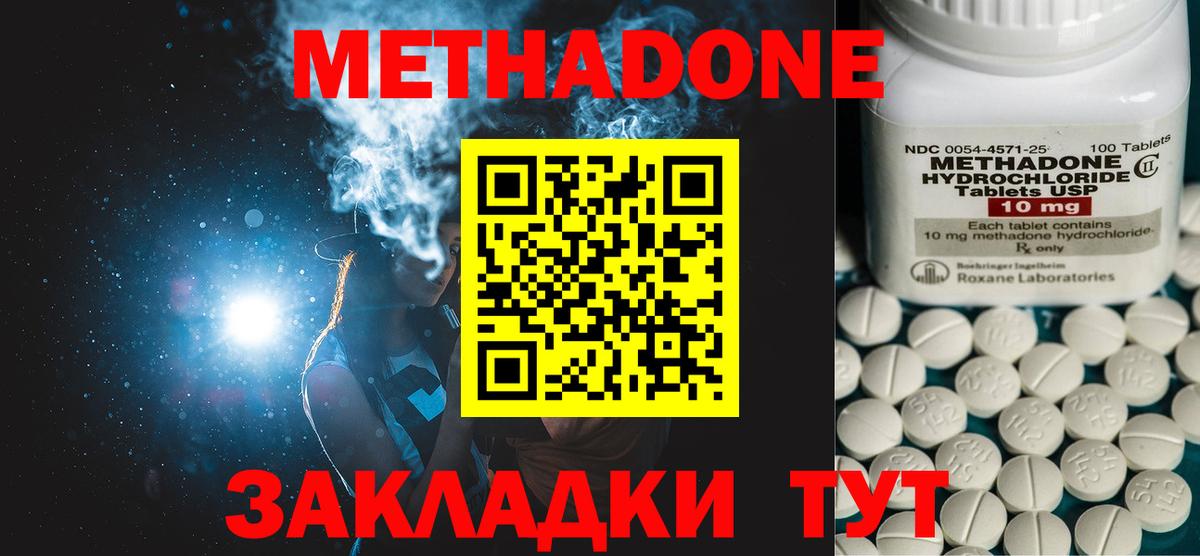Тихвин  МЕТАДОН белоснежный  Вход с VPN  МЕТАДОН кристалл 