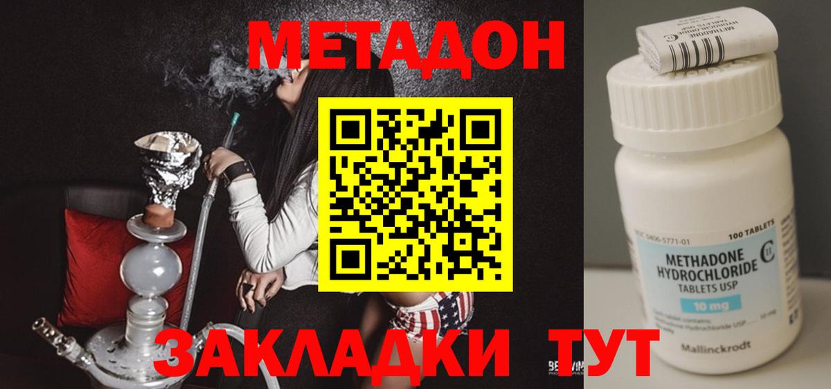 Метадон мёд Тихвин