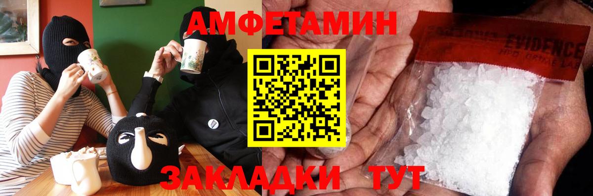 Первитин пудра  Вход с VPN  Тихвин 