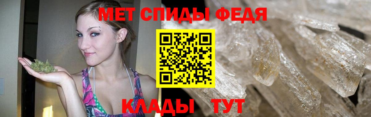 Метамфетамин пудра Тихвин