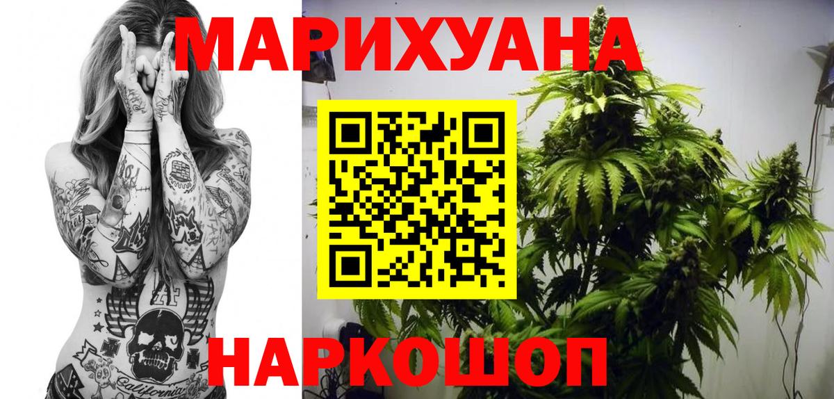 Канабис THC 21%  Вход с VPN  Конопля планчик  Тихвин 